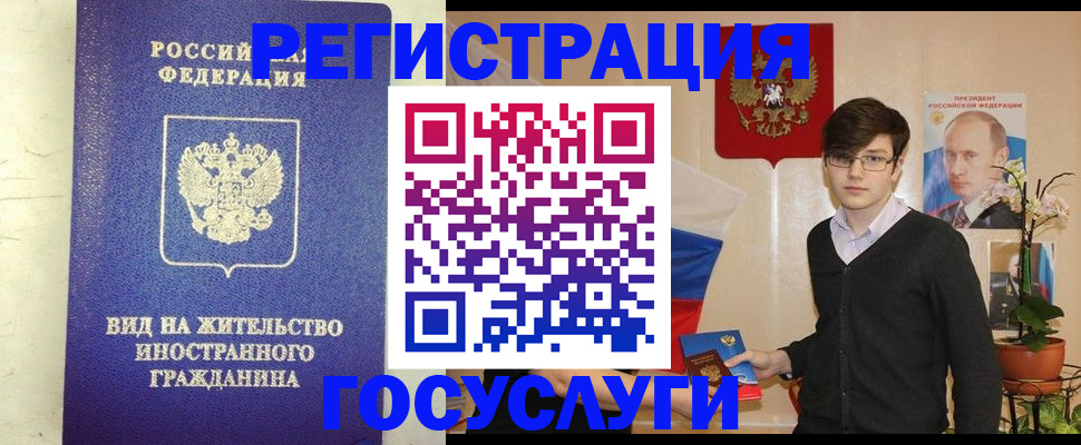 прописка гарантия в Рошале